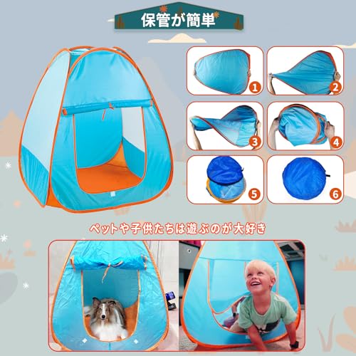 キッズテント 4