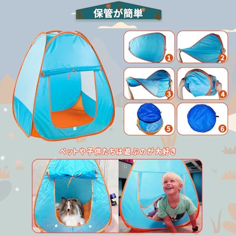 キッズテント 4