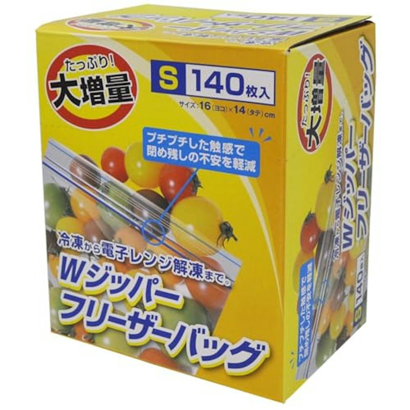 ダブルジッパー フリーザーバッグ 1