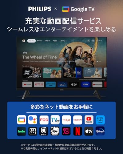 チューナーレステレビ 3