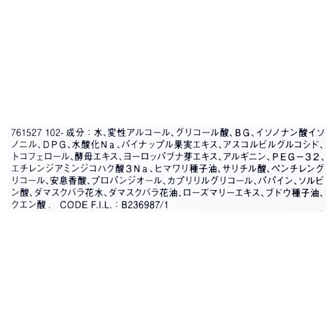 クラリフィック デュアル エッセンス ローション 3
