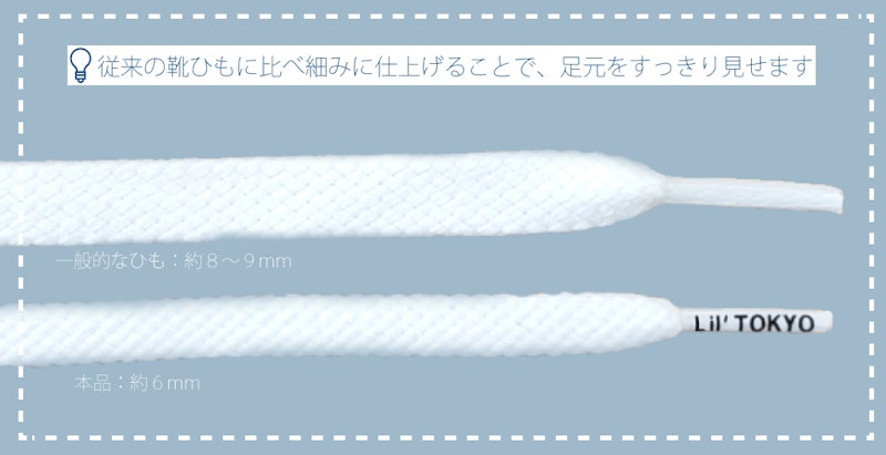 オーガニックコットン靴紐 3