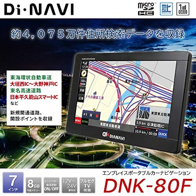 DIANAVI DNK-80F 2