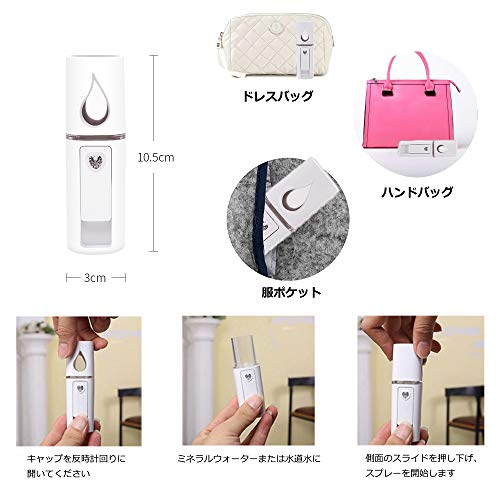 ナノ顔面噴霧器 3