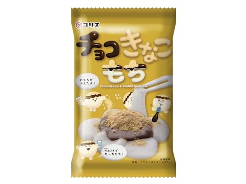 チョコきなこもち 1