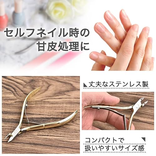 キューティクルニッパー 2