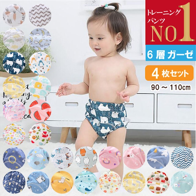 22年 トイレトレーニングパンツのおすすめ人気ランキング19選 Mybest 22年 トイレトレーニングパンツのおすすめ人気ランキング19選 Mybest