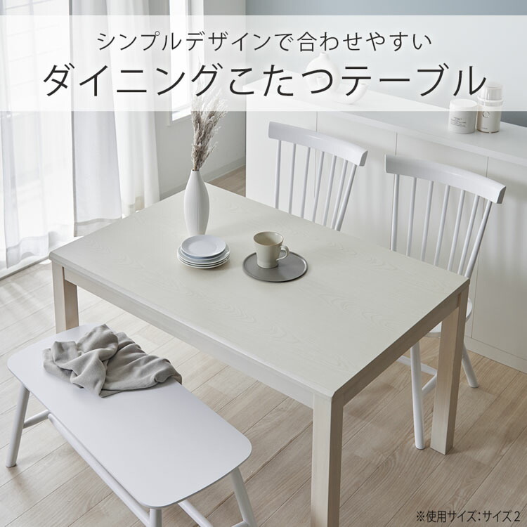 ダイニングこたつテーブル 2
