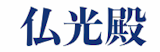 大阪の葬儀社のおすすめ【2026年7月】 5