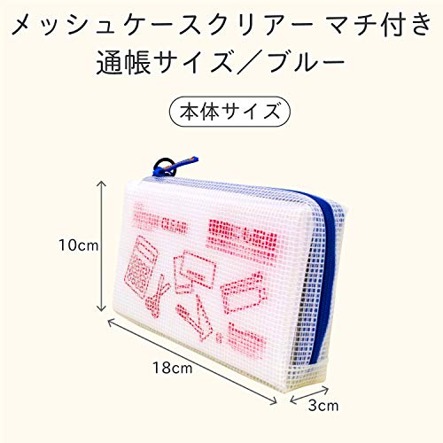 ノータム メッシュケース 2