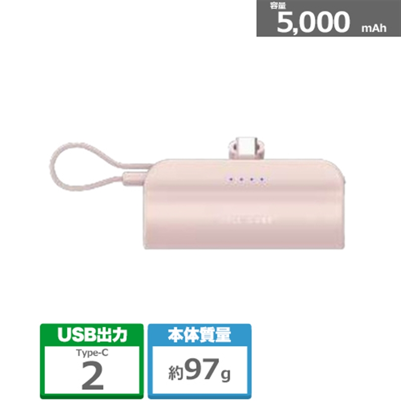 ピンクのモバイルバッテリーのおすすめ人気ランキング【2025年