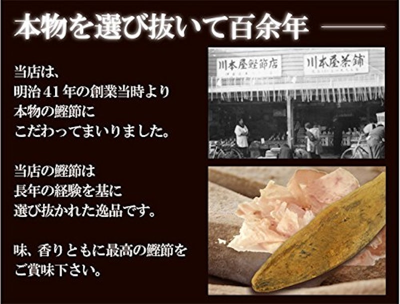 本枯節 2