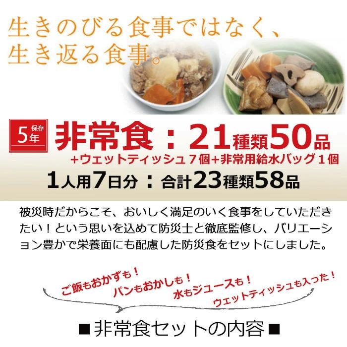 非常・保存食23種類58点セット 5