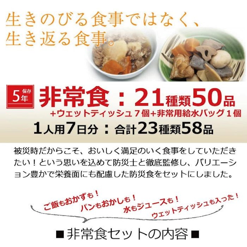 非常・保存食23種類58点セット 5