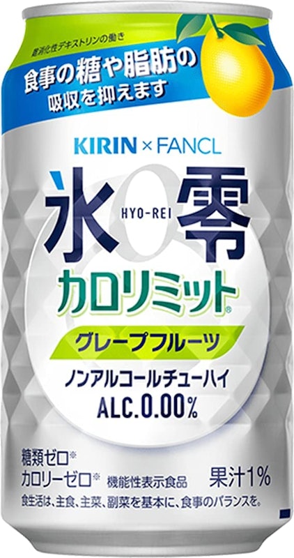 キリン×ファンケル 氷零 カロリミット グレープフルーツ 1