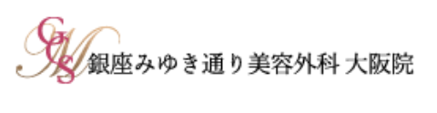 銀座みゆき通り美容外科 大阪院 ワキガ治療 1