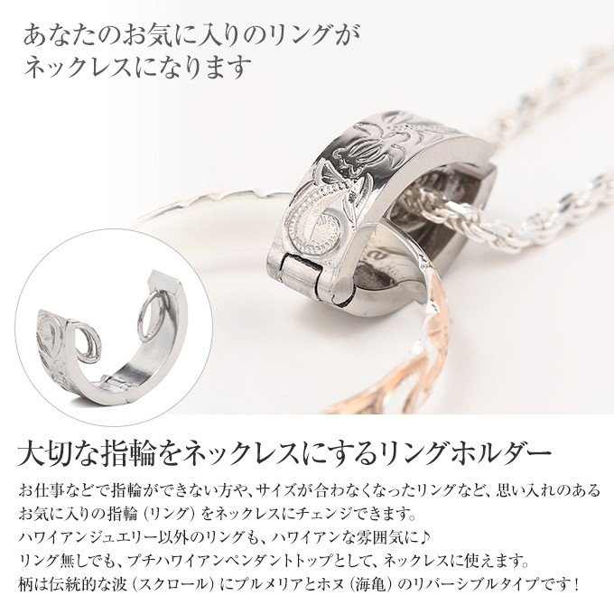 リングホルダーネックレス 2