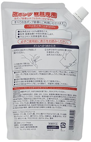 ウインズ 薬用泡ハンドソープ 2