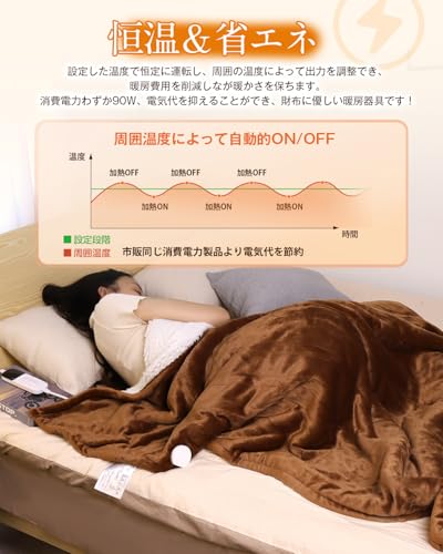 電気毛布 4