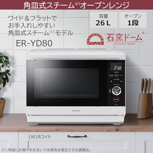 角皿式スチームオーブンレンジ 3