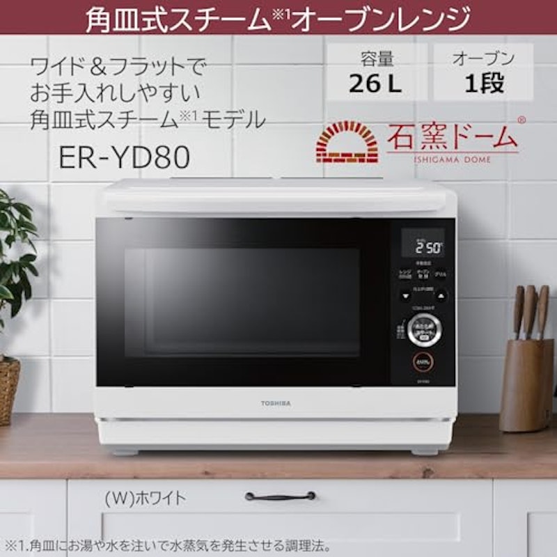 角皿式スチームオーブンレンジ 3