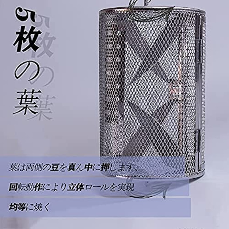 豆焙煎機 3