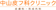 null 中山皮フ科クリニック シミ取り 1