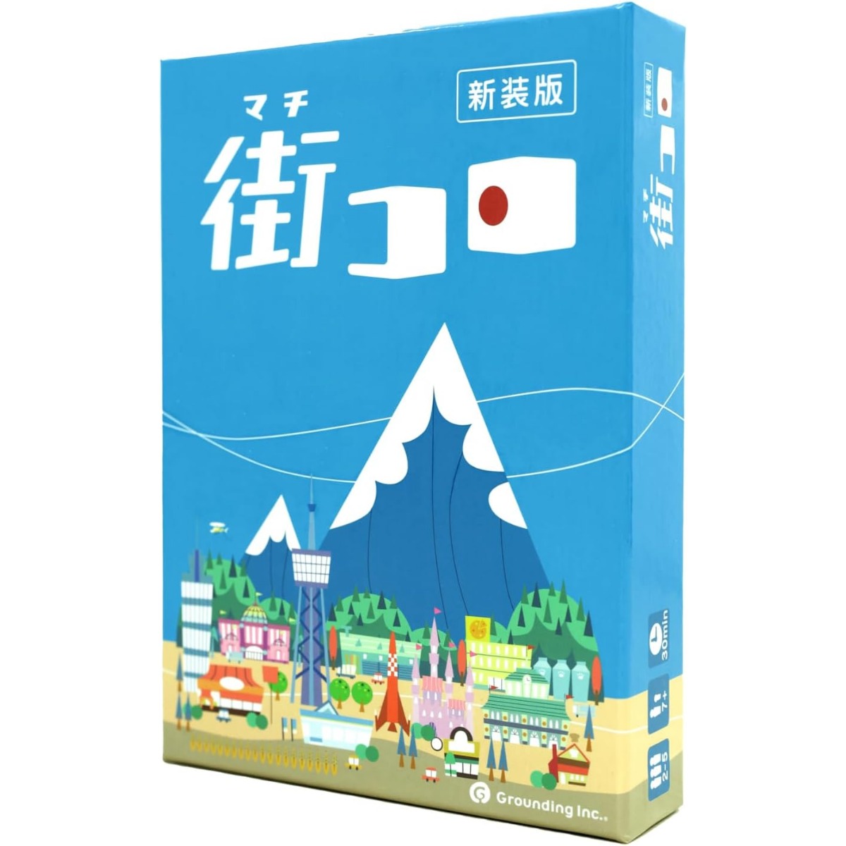 街コロ 新装版 1