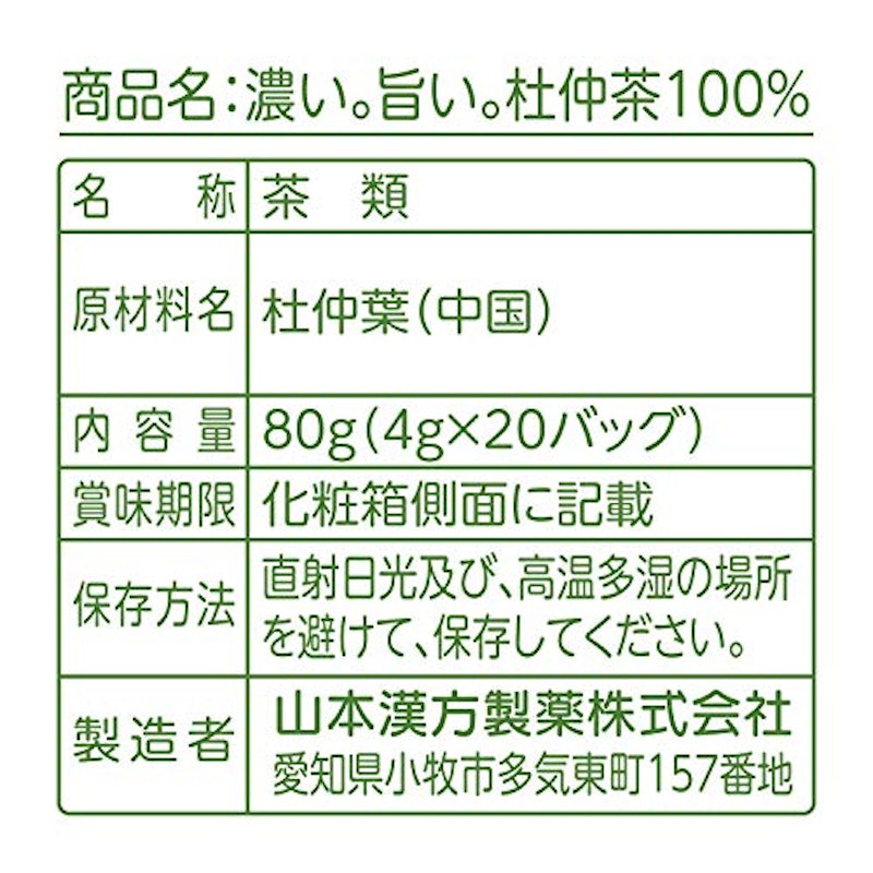 濃い旨い 杜仲茶100% 6