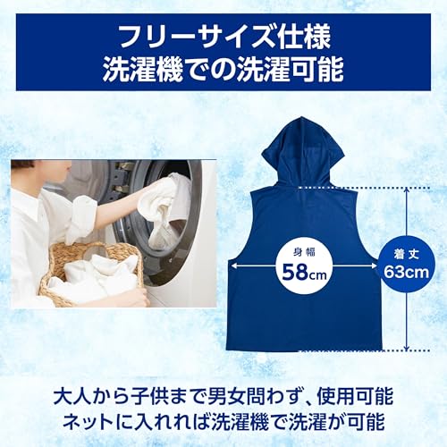 アイシングギア フード付き冷感ベスト 7