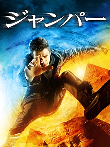 ジャンパー 1
