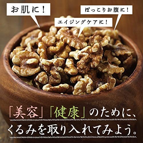 自然派クルミ 4