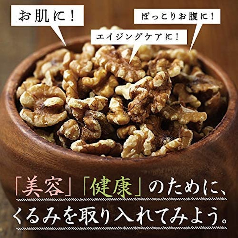 自然派クルミ 4