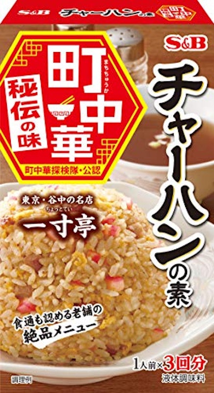 町中華 チャーハンの素 1