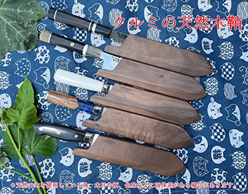 包丁サヤ 2