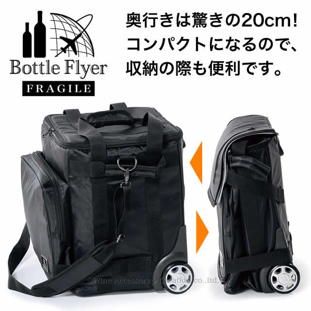 ボトルフライヤー プロ 2