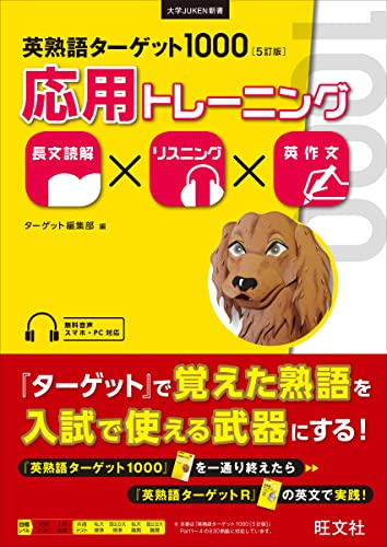 5訂版 応用トレーニング 1
