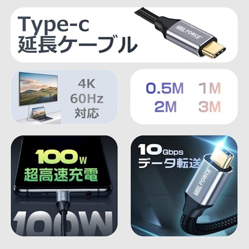 USB Type-C ケーブル 2