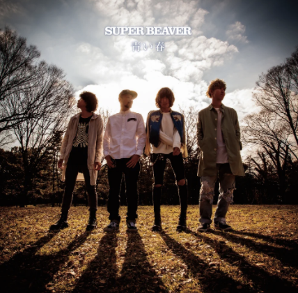 21年 友情ソングのおすすめ人気ランキング50選 Mybest