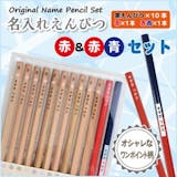 名前入り鉛筆のおすすめ人気ランキング【2026年7月】 4