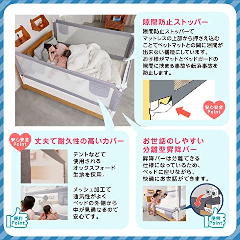 22年 赤ちゃん用ベッドガードのおすすめ人気ランキング17選 Mybest