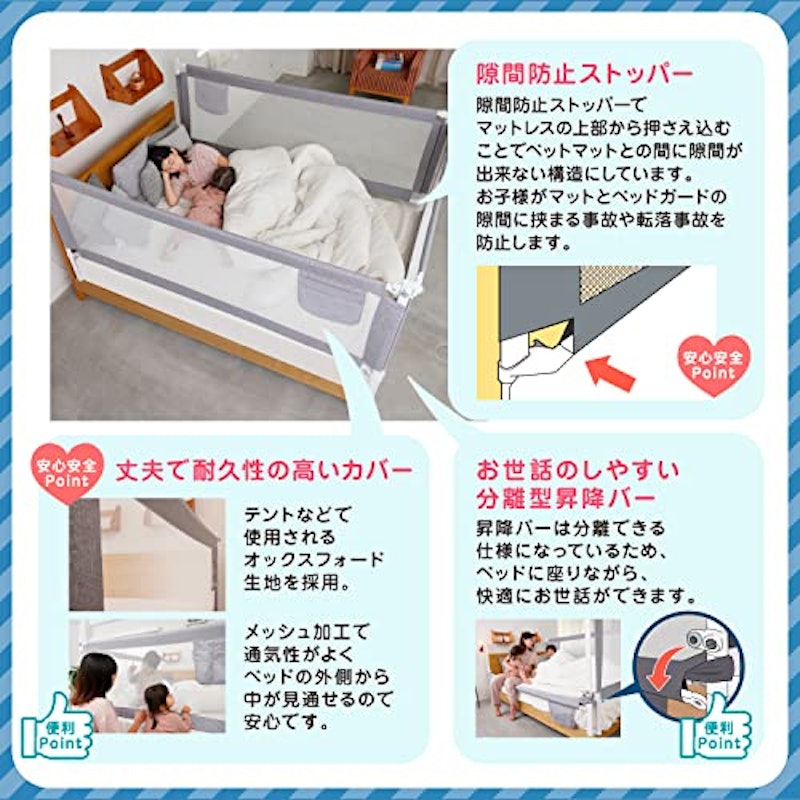 22年 赤ちゃん用ベッドガードのおすすめ人気ランキング17選 Mybest 22年 赤ちゃん用ベッドガードのおすすめ人気ランキング17選 Mybest