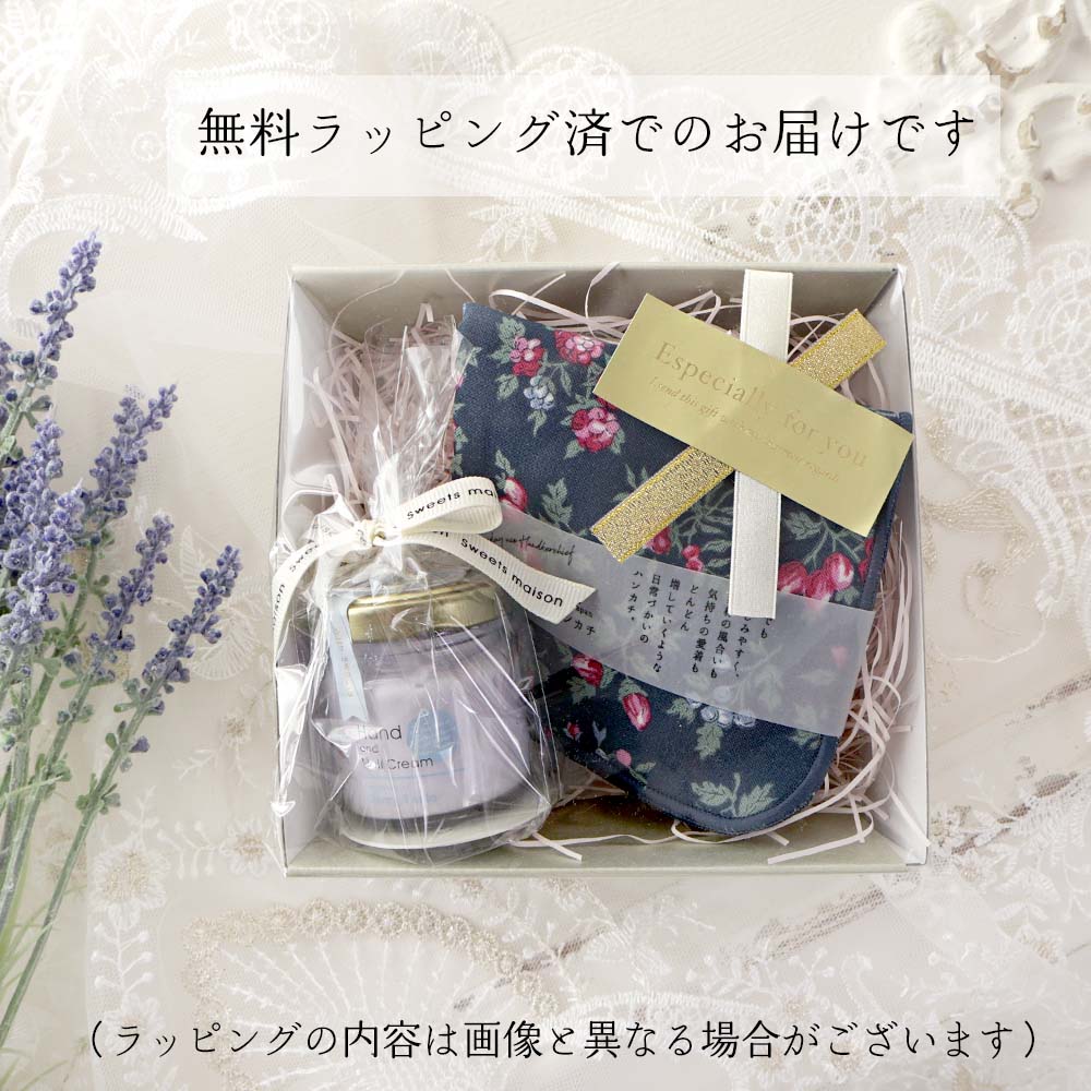 ハンカチ＆ハンドクリーム ギフトセット 4