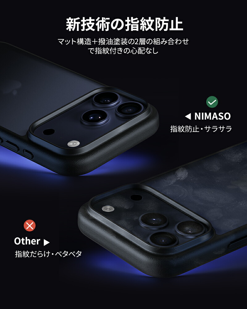 黒羽保護ケース 8