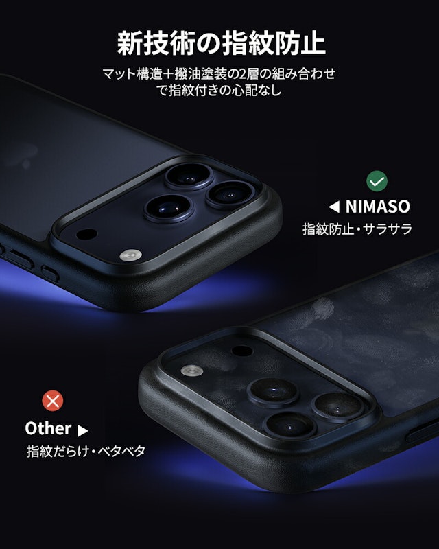 黒羽保護ケース 8