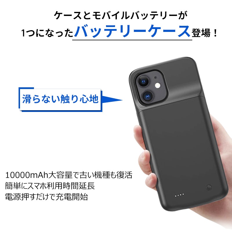 バッテリーケース 2