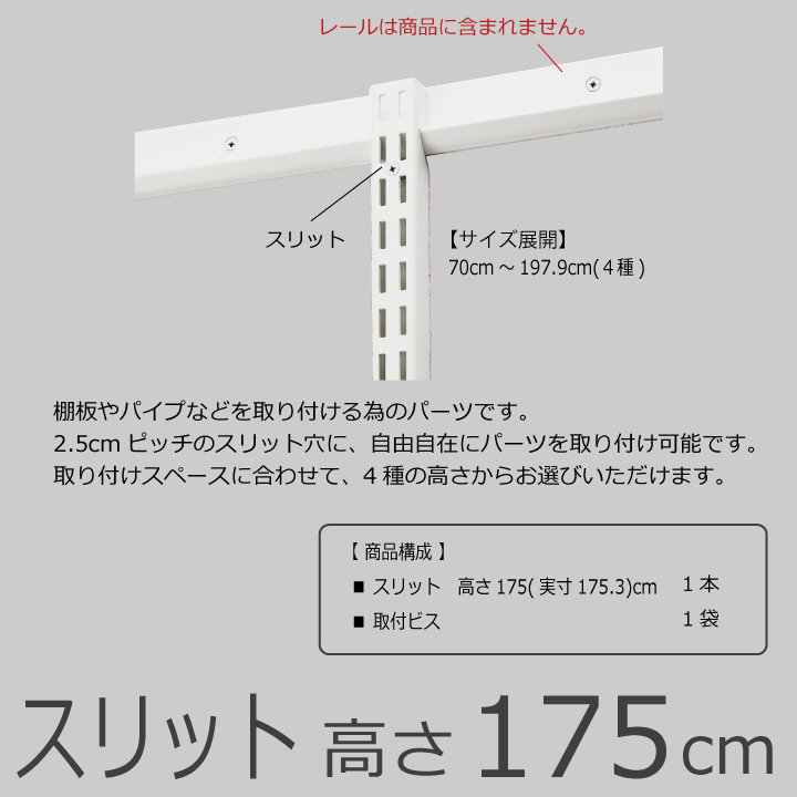 フィットラック FKスリット 2