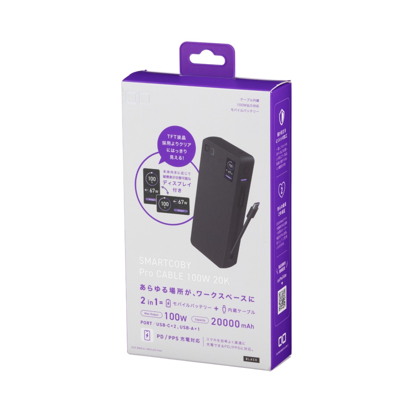 CIO SMARTCOBY Pro CABLE 100W 20K CIO-MB100W2C1A-20K-Cを検証