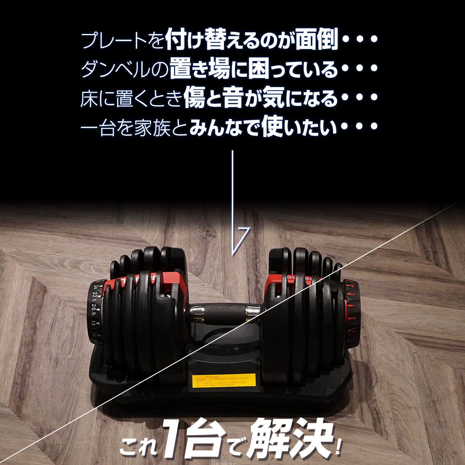  可変式ダンベル 3