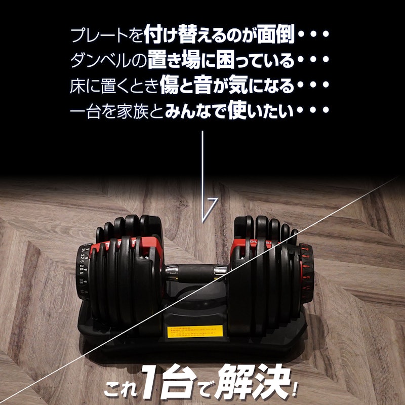 可変式ダンベル 3